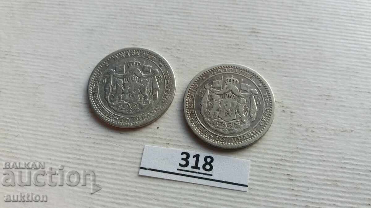 50 SΤΟΤΙΝΚΙ 1883 GODINA - 2 ΤΕΜΑΧΙΑ - ΑΣΗΜΙ - 6