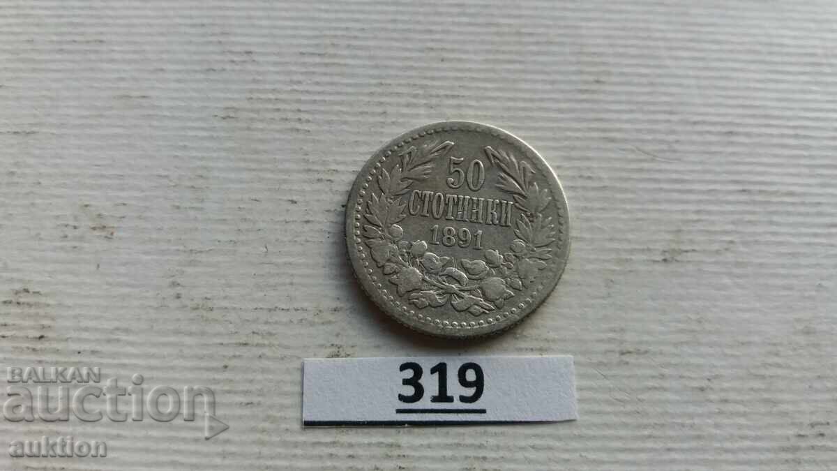 50 Stotinki 1891 Year - Silver with price 24.99 BGN | € 12.78