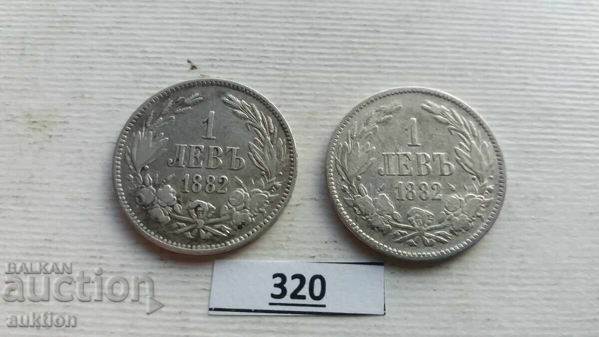 1 LEV 1882 YEAR KINGDOM OF BULGARIA - SILVER 2 PIECES with price 49.99 BGN | € 25.56 1 LEV 1882 YEAR KINGDOM OF BULGARIA - SILVER 2 PIECES with price 49.99 BGN | € 25.56