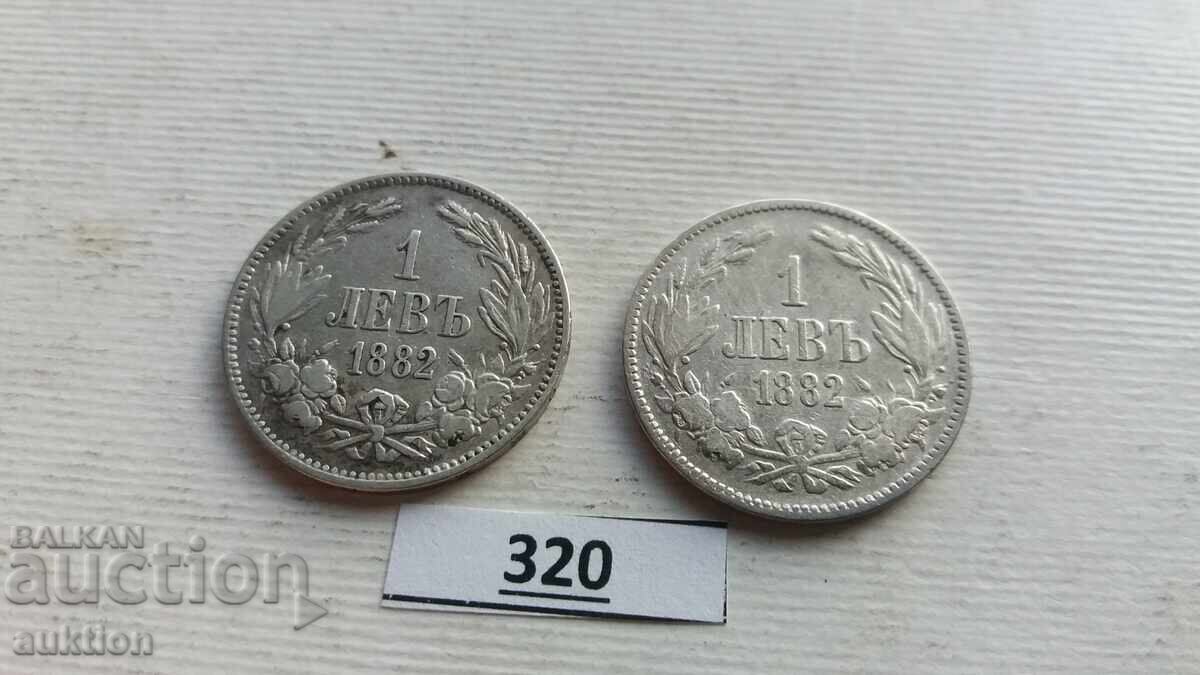 Auction 1 LEV 1882 YEAR KINGDOM OF BULGARIA - SILVER 2 PIECES Auction 1 LEV 1882 YEAR KINGDOM OF BULGARIA - SILVER 2 PIECES