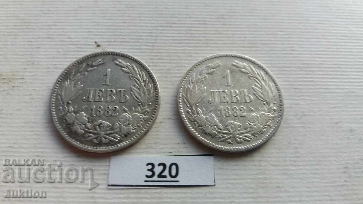 Delivery of 1 LEV 1882 YEAR KINGDOM OF BULGARIA - SILVER 2 PIECES Delivery of 1 LEV 1882 YEAR KINGDOM OF BULGARIA - SILVER 2 PIECES