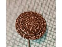 Σήμα - Βουλγαρική Νομισματική Εταιρεία