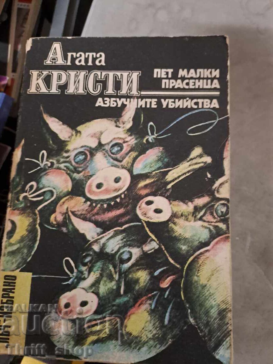 Five little pigs. Alphabet Murders Agatha Christie Five little pigs. Alphabet Murders Agatha Christie