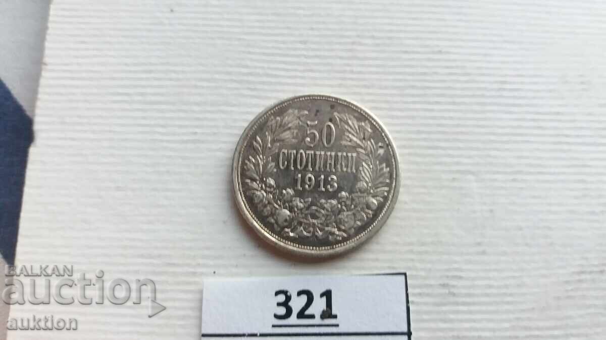 50 STOTINKI 1913 ΧΡΟΝΟΥ ΑΣΗΜΕΝΙΑ ΓΙΑ ΣΥΛΛΟΓΗ με τιμή 21.99 BGN | € 11.24