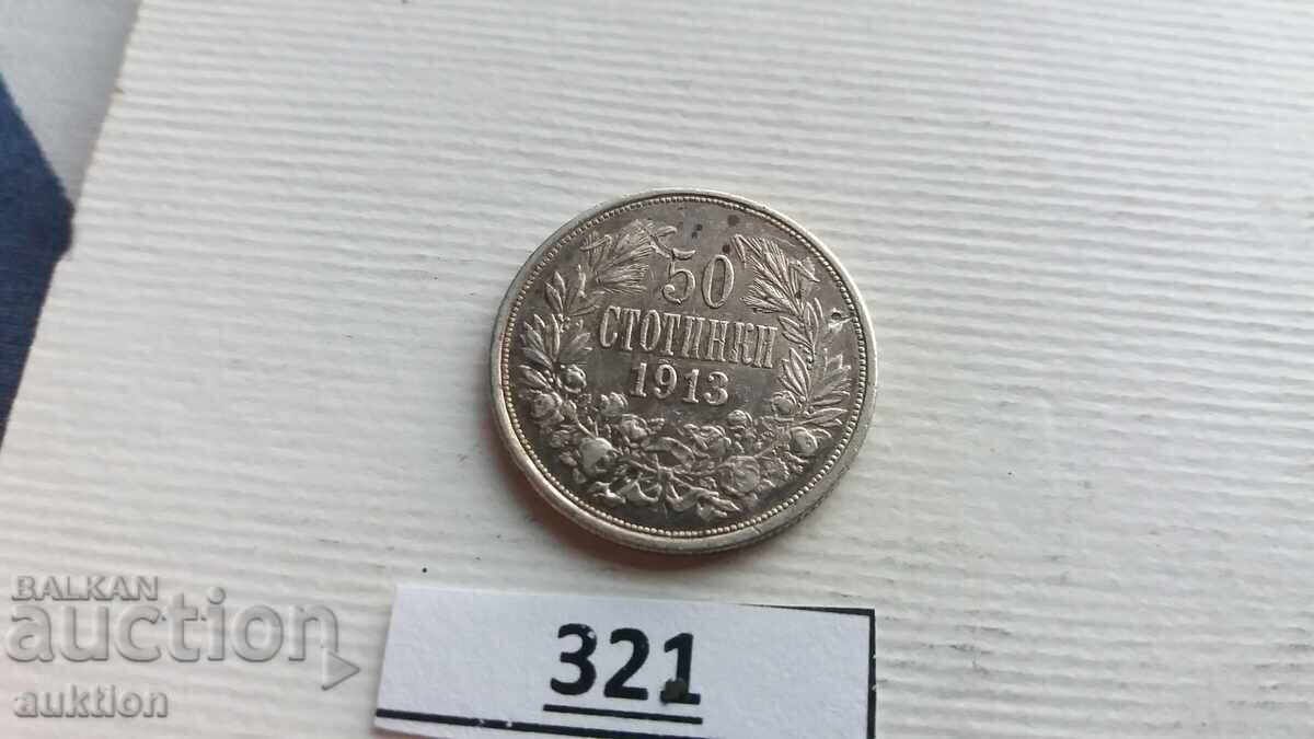 Δημοπρασία 50 STOTINKI 1913 ΧΡΟΝΟΥ ΑΣΗΜΕΝΙΑ ΓΙΑ ΣΥΛΛΟΓΗ