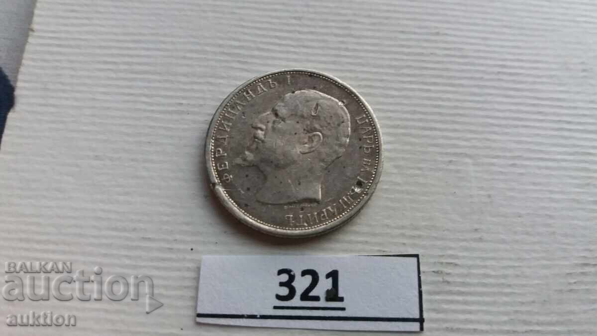 Παράδοση 50 STOTINKI 1913 ΧΡΟΝΟΥ ΑΣΗΜΕΝΙΑ ΓΙΑ ΣΥΛΛΟΓΗ