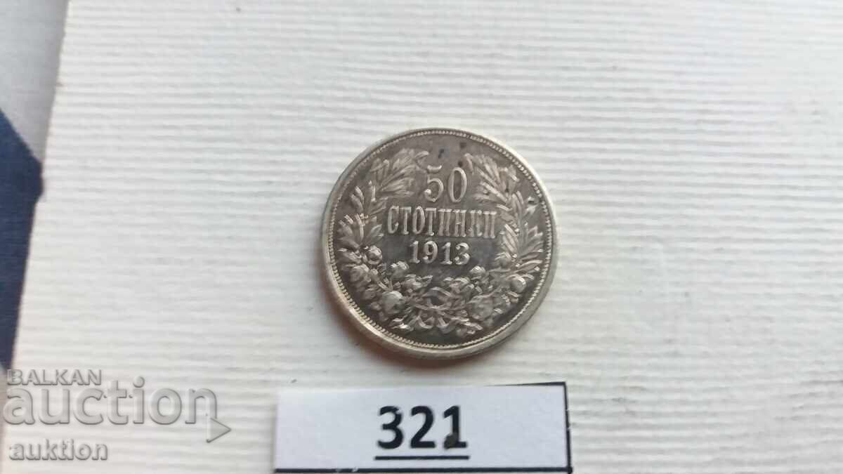 50 STOTINKI 1913 ΧΡΟΝΟΥ ΑΣΗΜΕΝΙΑ ΓΙΑ ΣΥΛΛΟΓΗ