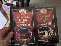 Alexandra Ripley Charleston - Set