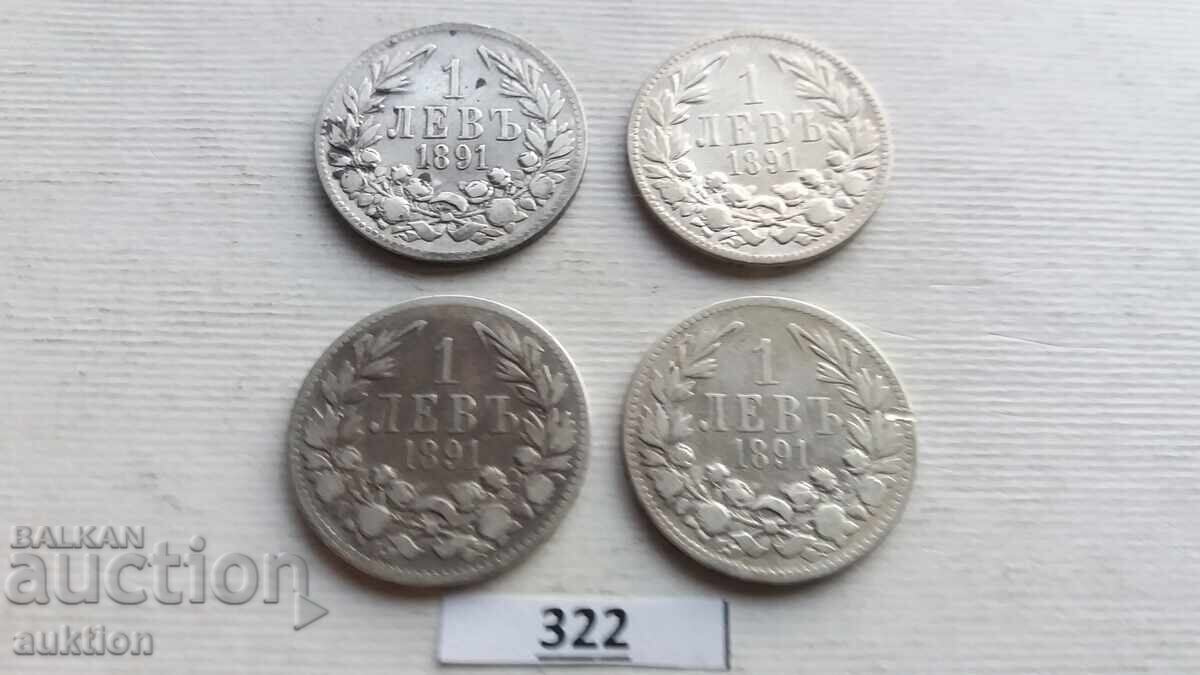 Аукцион 1 ЛЕВ 1891 ГОДИНА - 4 БРОЯ - СРЕБРО