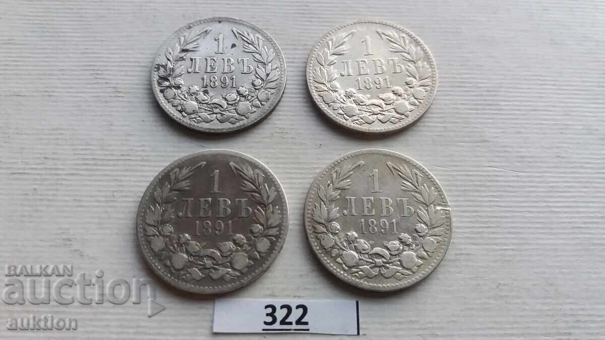 Παράδοση 1 ΛΕΒ 1891 ΕΤΟΣ - 4 ΤΕΜΑΧΙΑ - ΑΣΗΜΙ