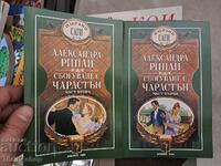 Alexandria Ripley - Farewell to Charleston - Set