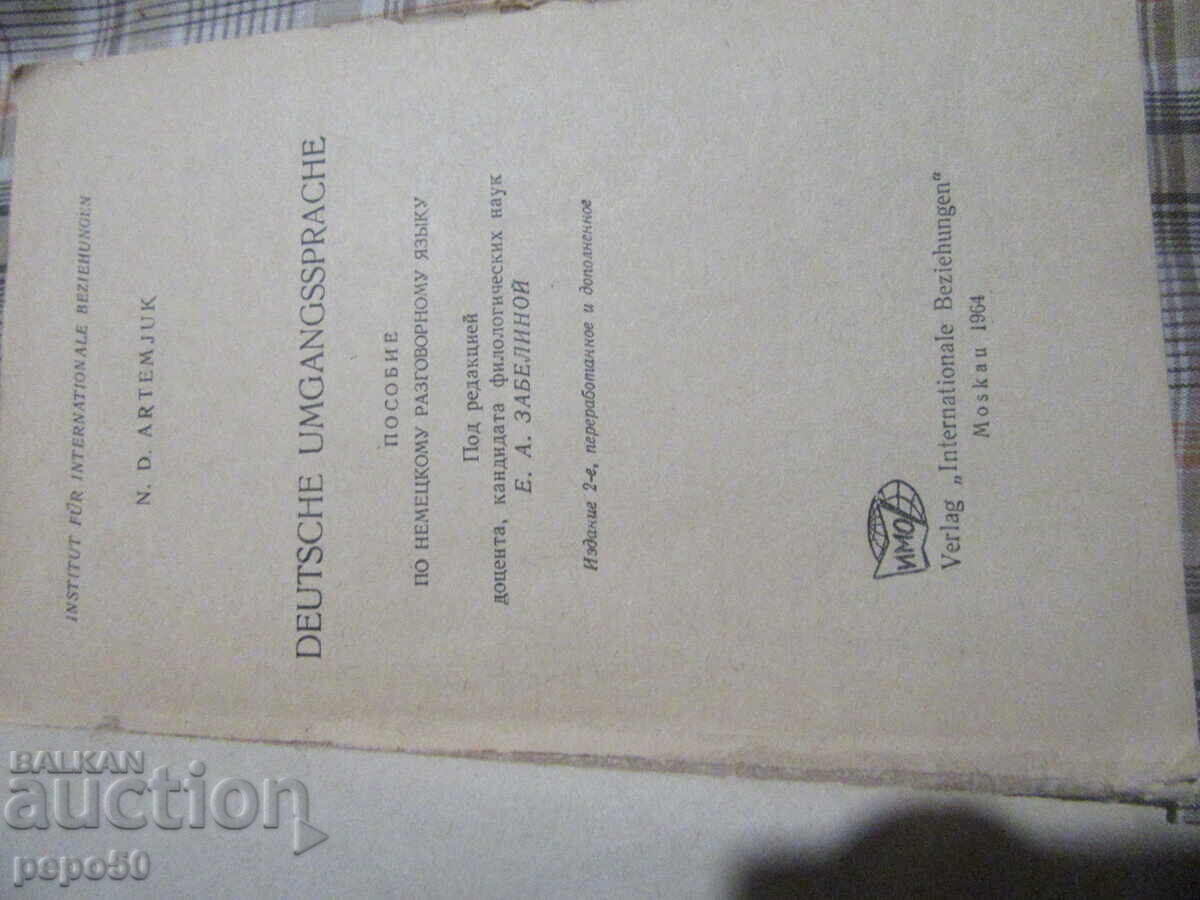 ÎNVĂȚAȚI SĂ VORBIȚI GERMANĂ /în rusă/ - 1964 cu preț 2.00 BGN | € 1.02 ÎNVĂȚAȚI SĂ VORBIȚI GERMANĂ /în rusă/ - 1964 cu preț 2.00 BGN | € 1.02