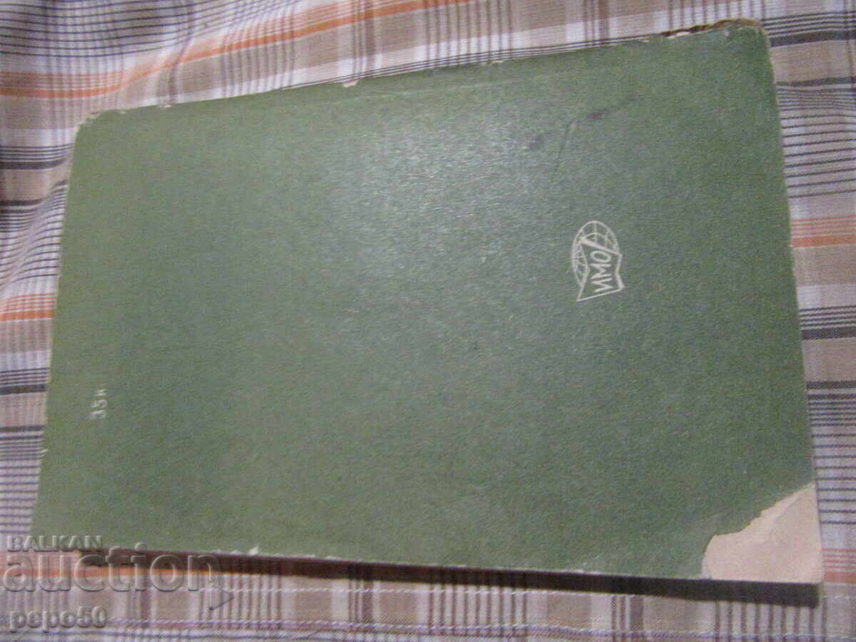 Livrarea ÎNVĂȚAȚI SĂ VORBIȚI GERMANĂ /în rusă/ - 1964 Livrarea ÎNVĂȚAȚI SĂ VORBIȚI GERMANĂ /în rusă/ - 1964