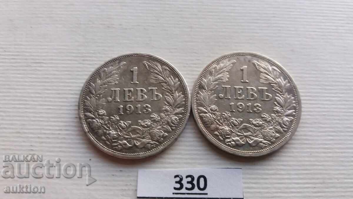 1 LEV 1913 ΕΤΟΣ ΑΣΗΜΙ ΦΕΡΔΙΝΑΝΔΟΣ 2 ΤΕΜΑΧΙΑ με τιμή 55.99 BGN | € 28.63