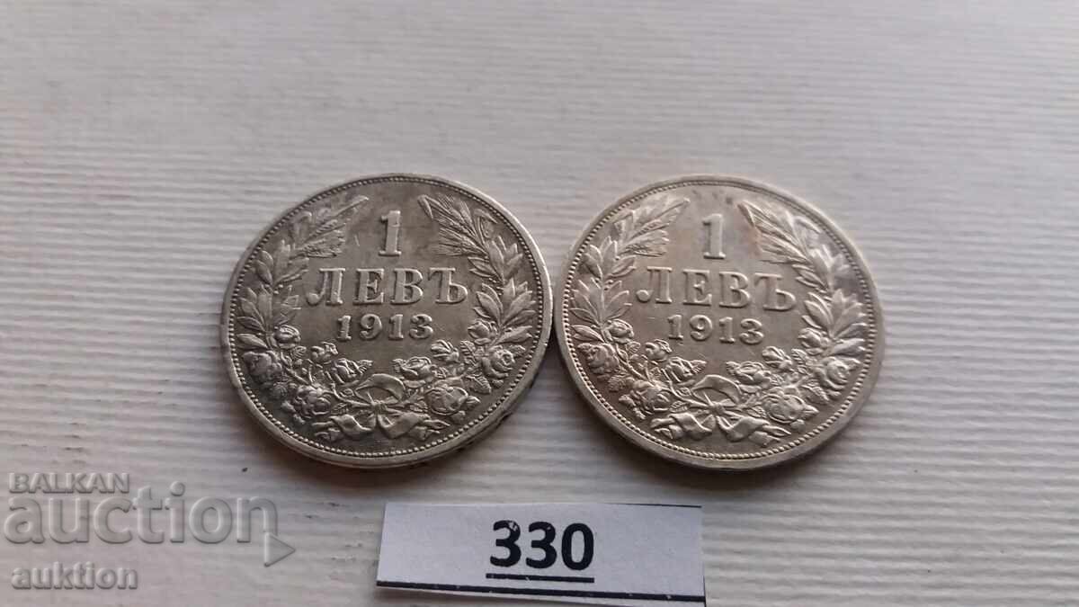Δημοπρασία 1 LEV 1913 ΕΤΟΣ ΑΣΗΜΙ ΦΕΡΔΙΝΑΝΔΟΣ 2 ΤΕΜΑΧΙΑ