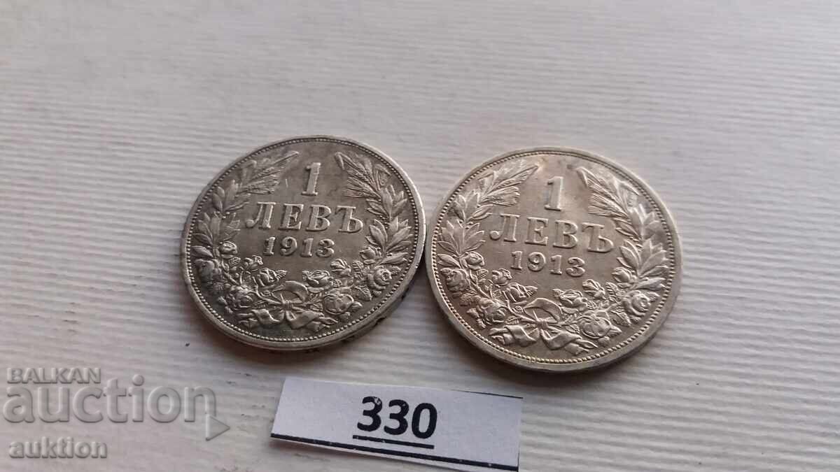 Παράδοση 1 LEV 1913 ΕΤΟΣ ΑΣΗΜΙ ΦΕΡΔΙΝΑΝΔΟΣ 2 ΤΕΜΑΧΙΑ