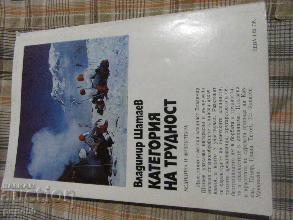 Аукцион ДВЕ ПОЛЕЗНИ КНИГИ ЗА ПЛАНИНАРИ Аукцион ДВЕ ПОЛЕЗНИ КНИГИ ЗА ПЛАНИНАРИ