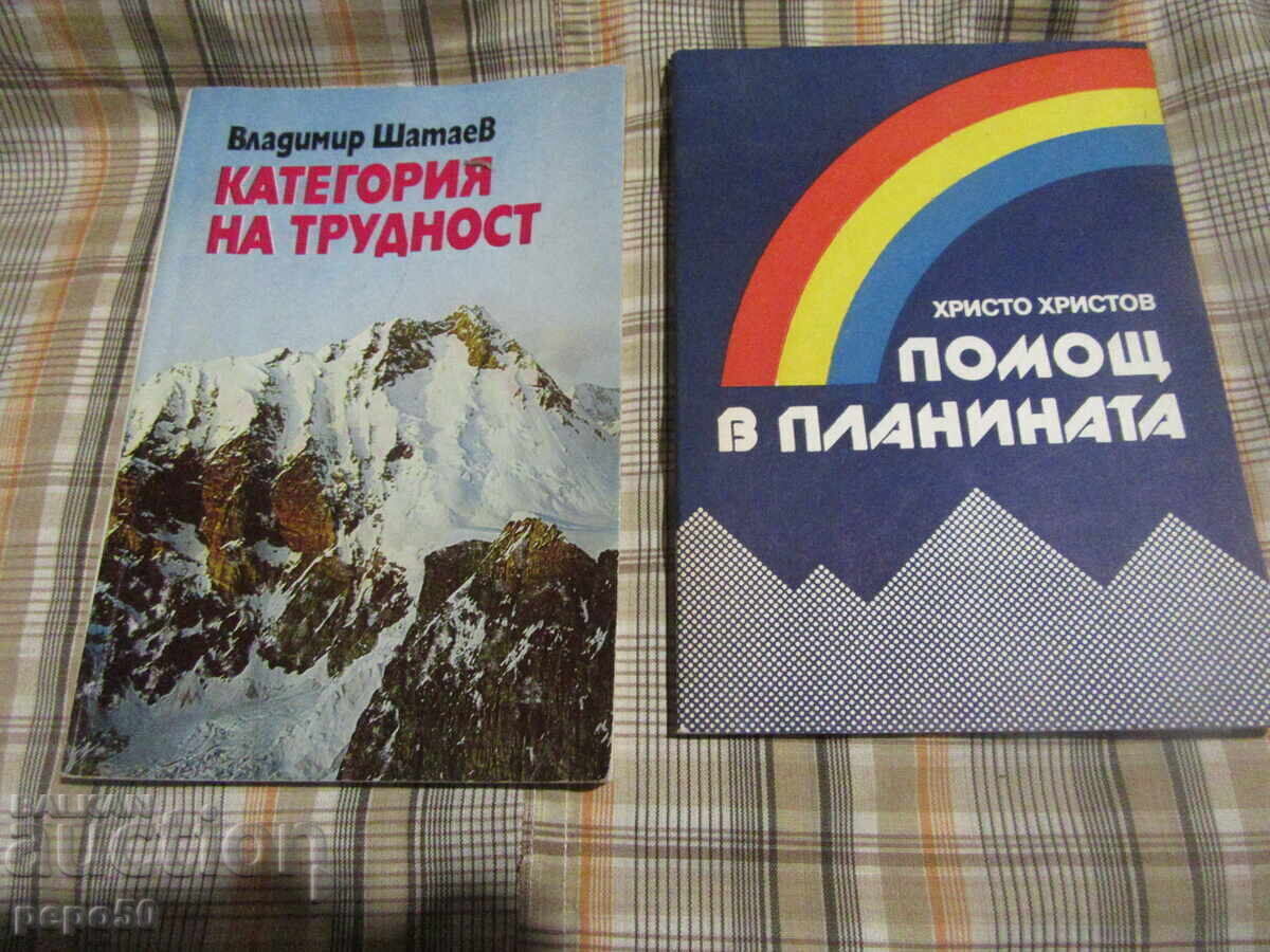 TWO USEFUL BOOKS FOR MOUNTAINEERS