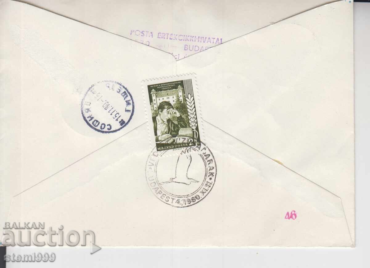 First Day Cover BIRDS with price 1.50 BGN | € 0.77 First Day Cover BIRDS with price 1.50 BGN | € 0.77