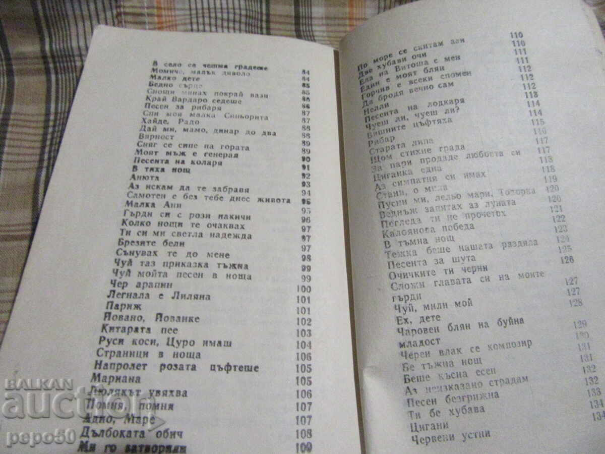 TRYAVNA - IΣΑΙΡΕΤΙΚΑ ΠΑΛΙΑ ΤΡΑΓΟΥΔΙΑ ΚΑΙ ΕΠΙΤΥΧΙΕΣ - 1978 ε - 5