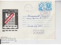 Πρώτη μέρα φάκελος χωρίς καπνό