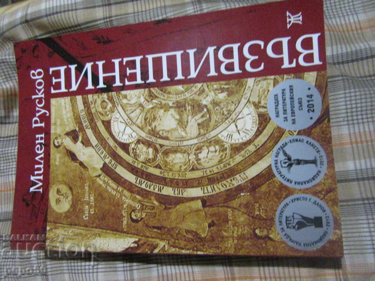 ELEVATION - Milen Ruskov - 2017