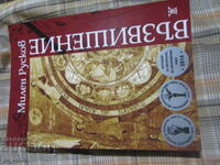 ELEVATION - Milen Ruskov - 2017