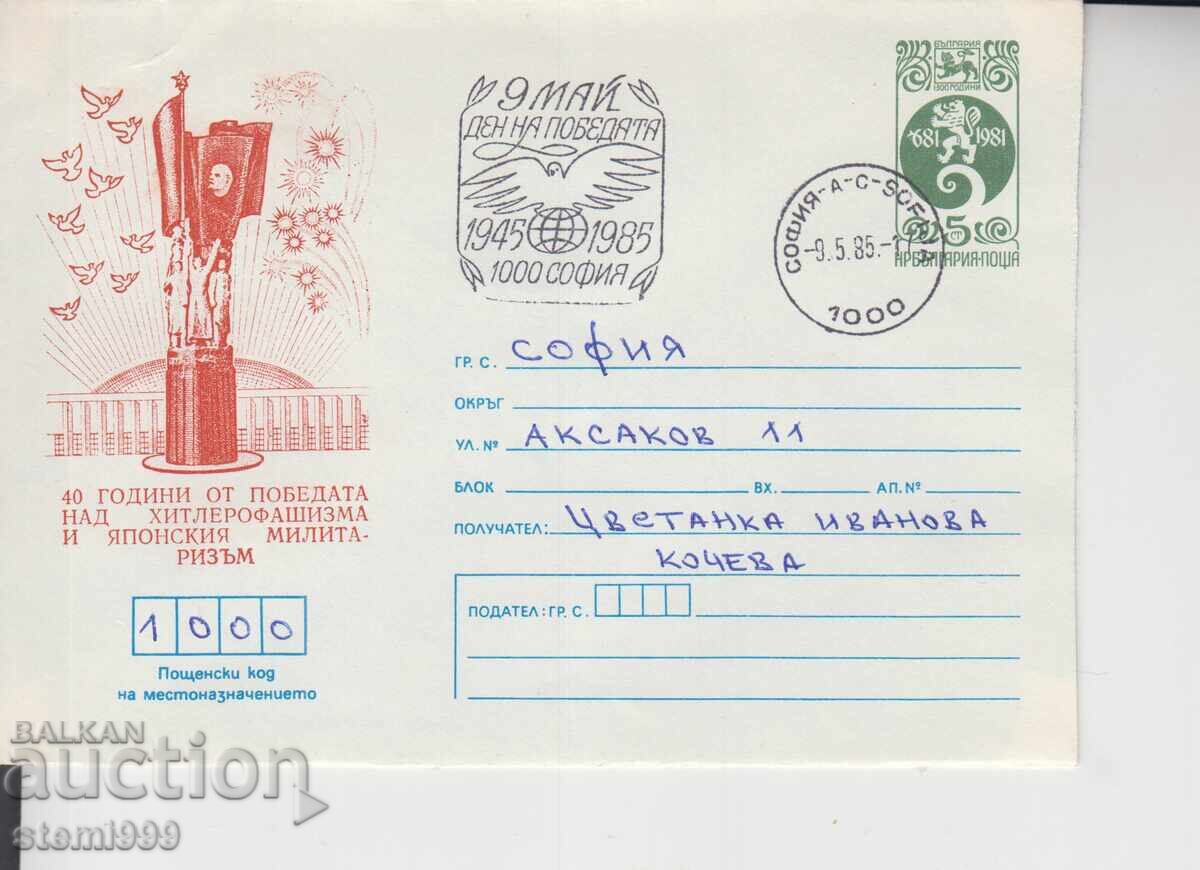 Πρώτης Ημέρας Φάκελος ΗΜΕΡΑ ΤΗΣ ΝΙΚΗΣ Πρώτης Ημέρας Φάκελος ΗΜΕΡΑ ΤΗΣ ΝΙΚΗΣ