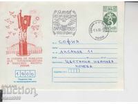 Πρώτης Ημέρας Φάκελος ΗΜΕΡΑ ΤΗΣ ΝΙΚΗΣ