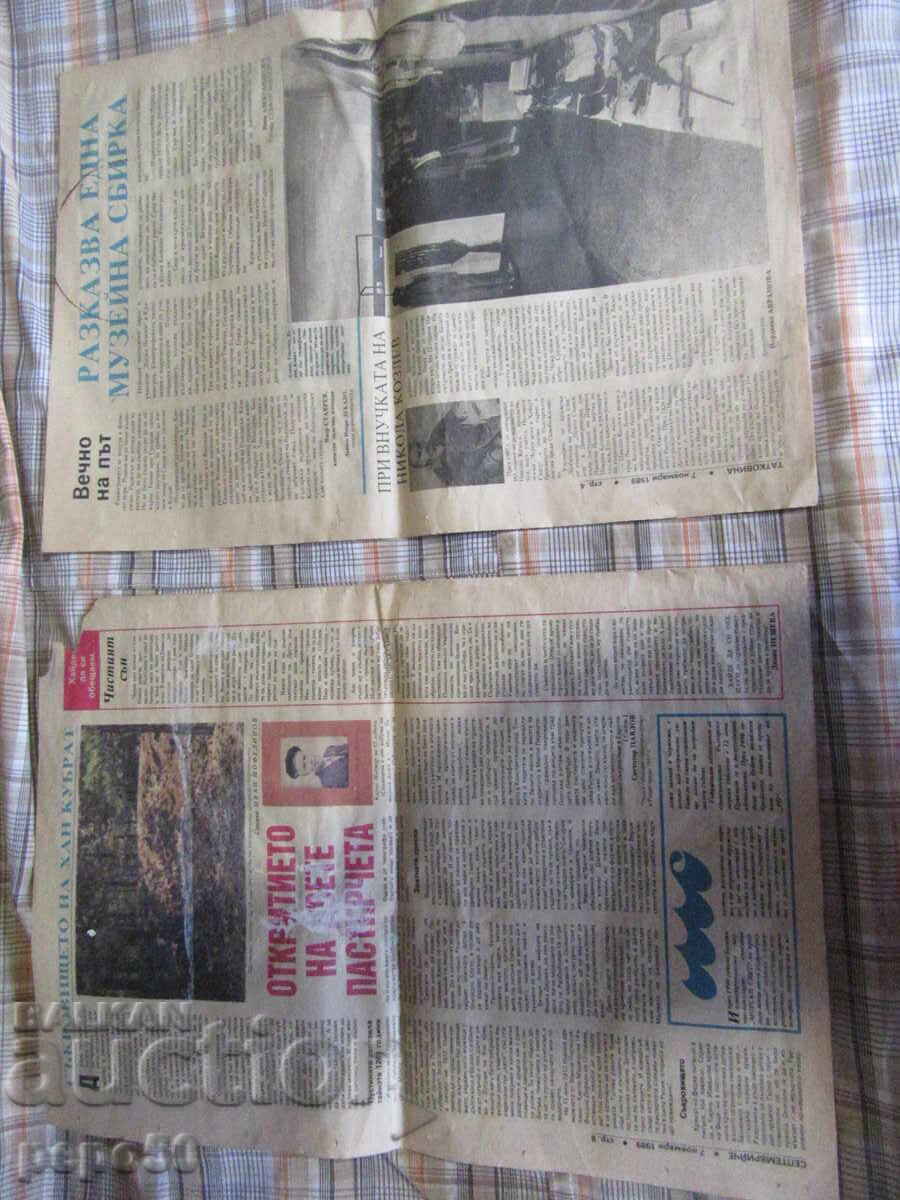 Ziarul "SEPTEMVRIECI" și suplimentul său "TATKOWINA" - 7.11.1989 - 5