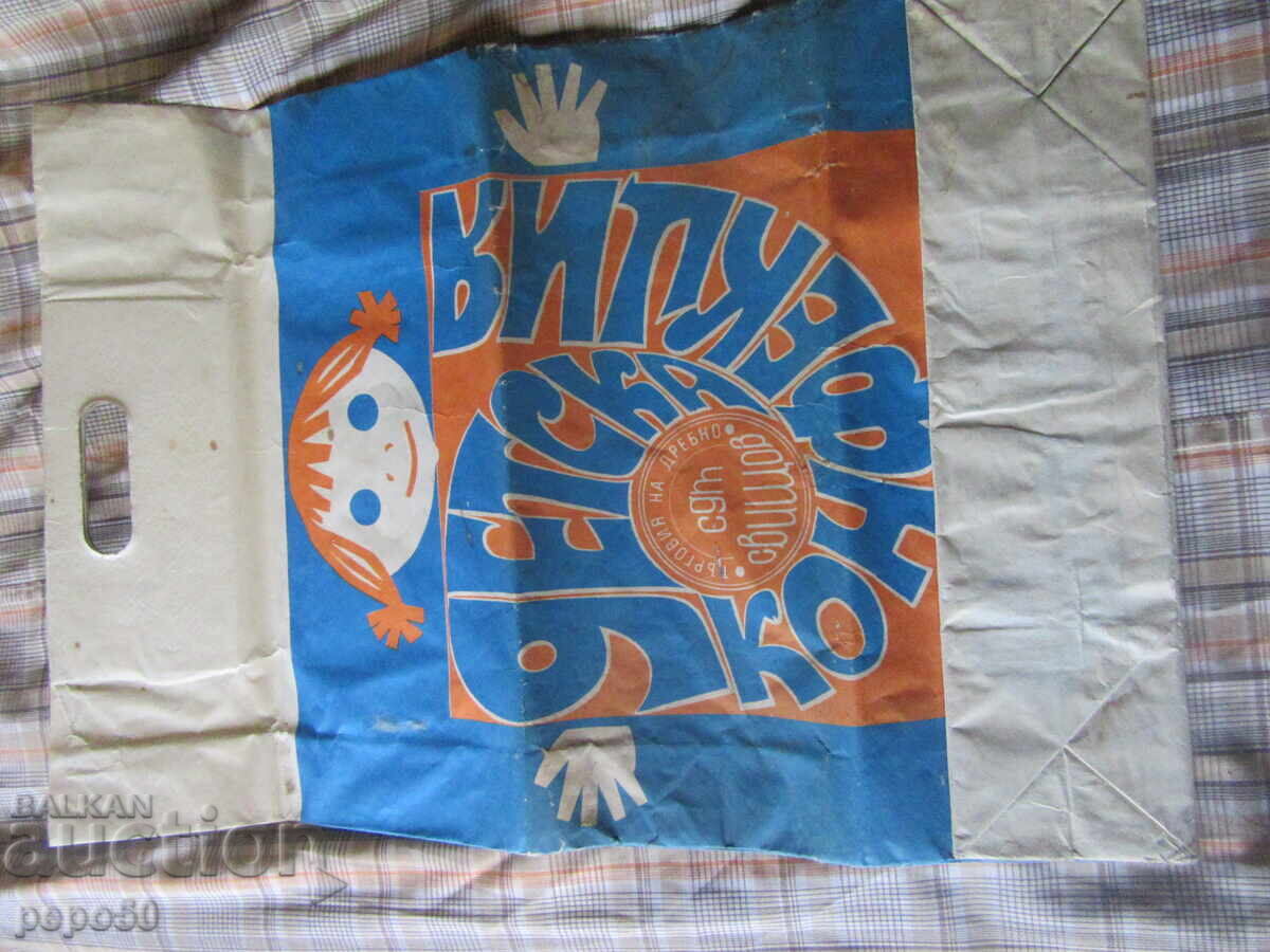 GEANTĂ PUBLICITARĂ PENTRU CĂRȚI DIN PERIOADA SOCIALISTĂ - 55 x 38cm cu preț 5.00 BGN | € 2.56 GEANTĂ PUBLICITARĂ PENTRU CĂRȚI DIN PERIOADA SOCIALISTĂ - 55 x 38cm cu preț 5.00 BGN | € 2.56