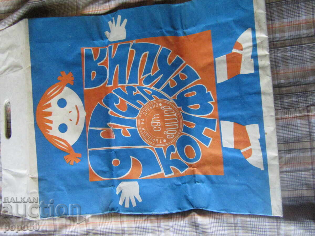 Book advertising bag from the USSR - 55 x 38cm Book advertising bag from the USSR - 55 x 38cm