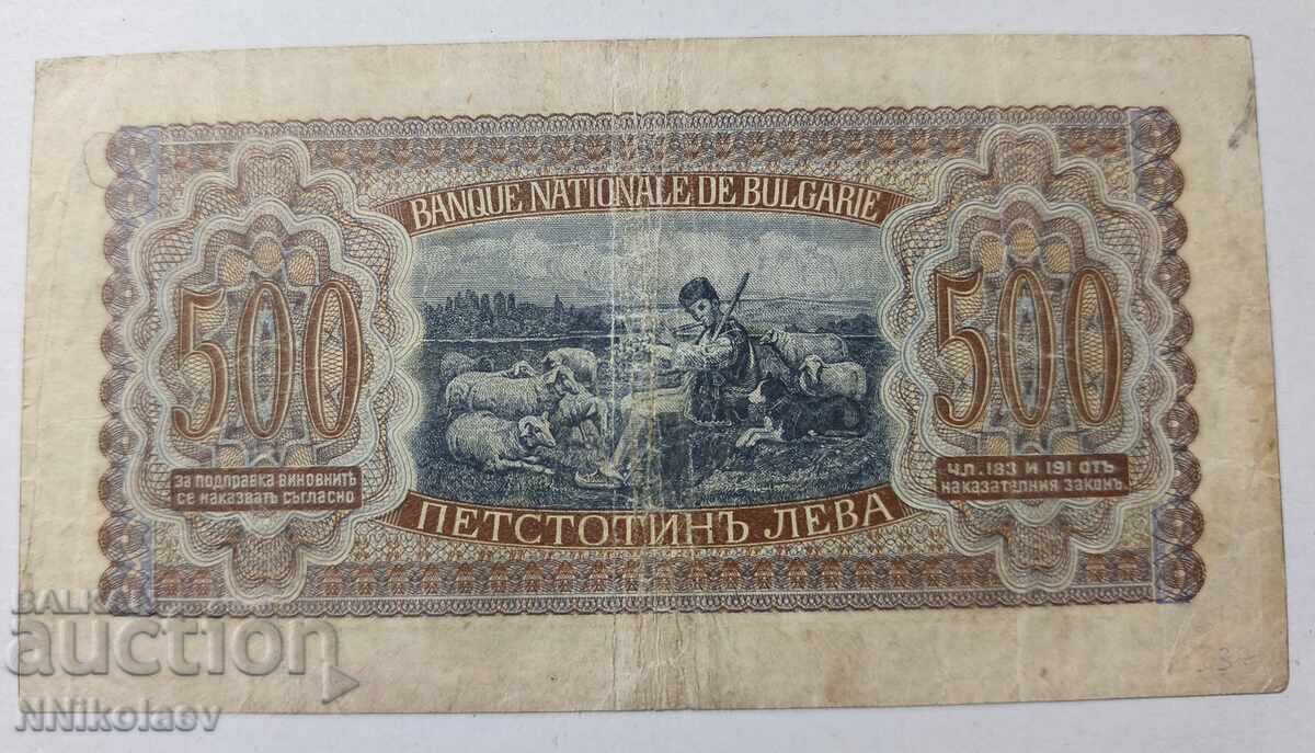 500 лева 1943 г. Царство България с цена 50.00 лв. | € 25.56