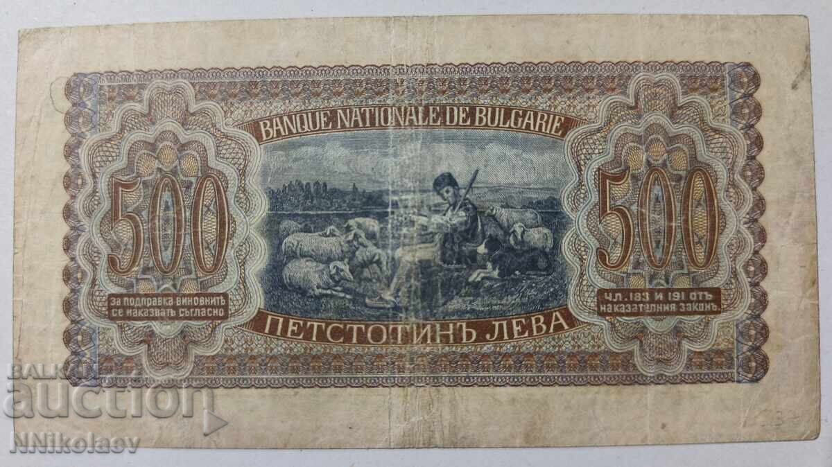 Аукцион 500 лева 1943 г. Царство България