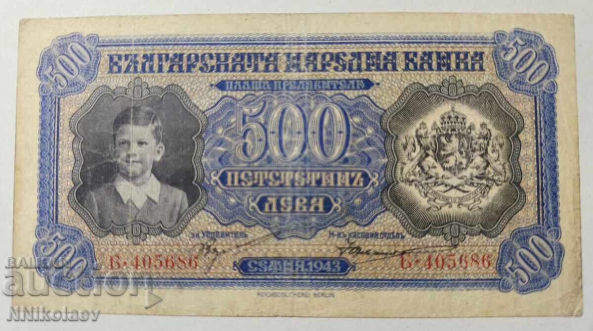 500 лева 1943 г. Царство България - 5