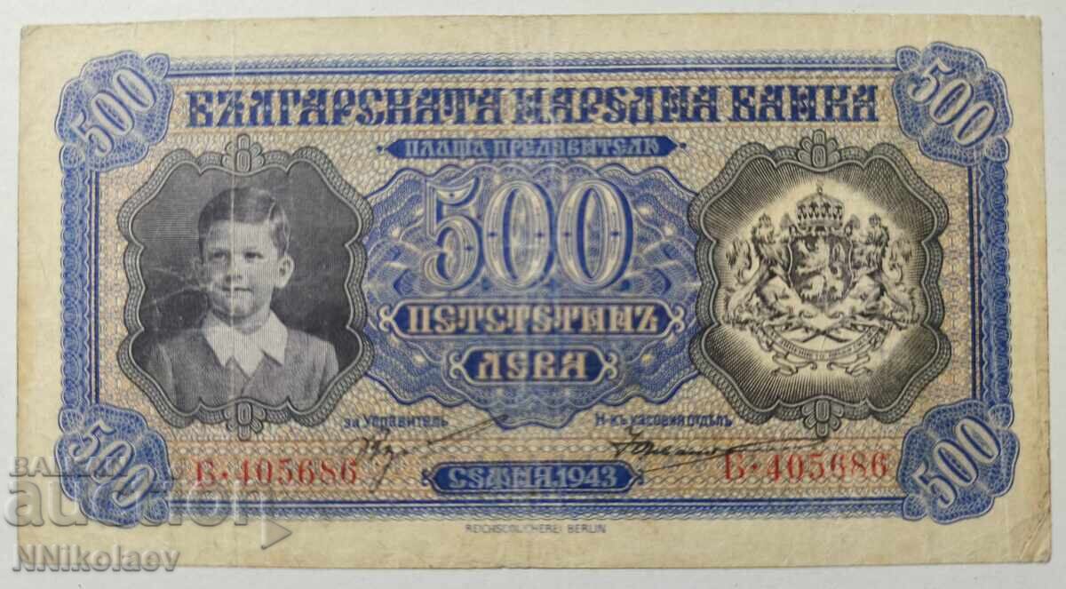 500 лева 1943 г. Царство България - 6