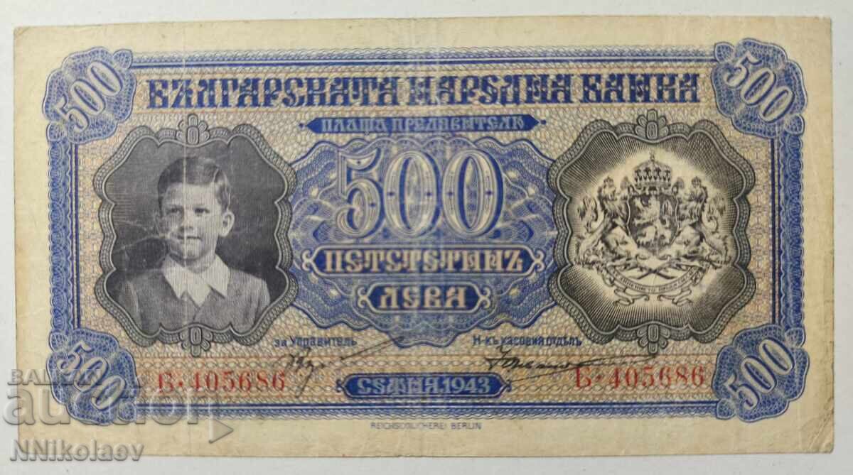 500 лева 1943 г. Царство България - 7
