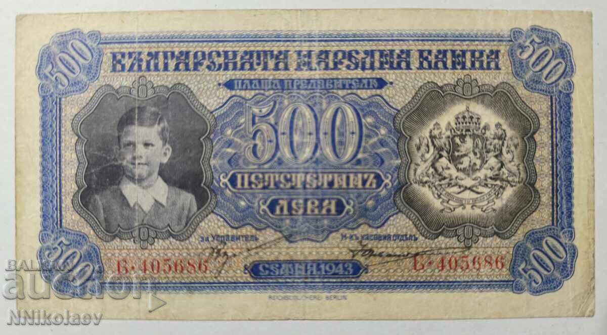 500 лева 1943 г. Царство България