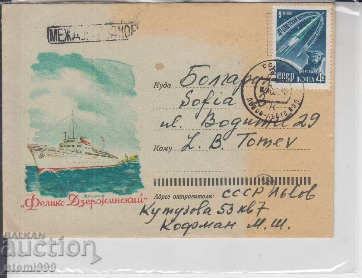 Първодневен Пощенски плик ЛЕДОРАЗБИВАЧ ДЗЕРДЖИНСКИ