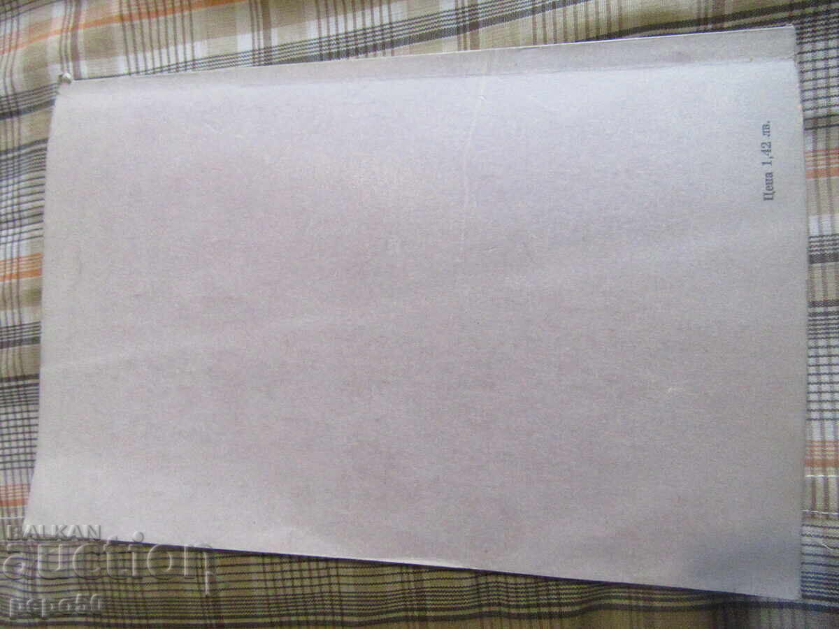 Manual de limba rusă - 1988g - 6