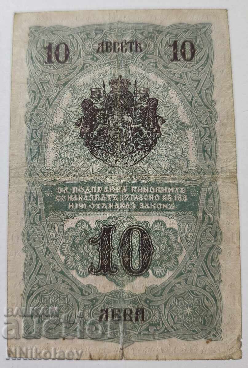 Auction 10 Leva 1916 Kingdom of Bulgaria Auction 10 Leva 1916 Kingdom of Bulgaria