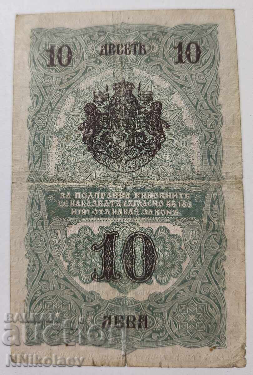 Delivery of 10 Leva 1916 Kingdom of Bulgaria Delivery of 10 Leva 1916 Kingdom of Bulgaria