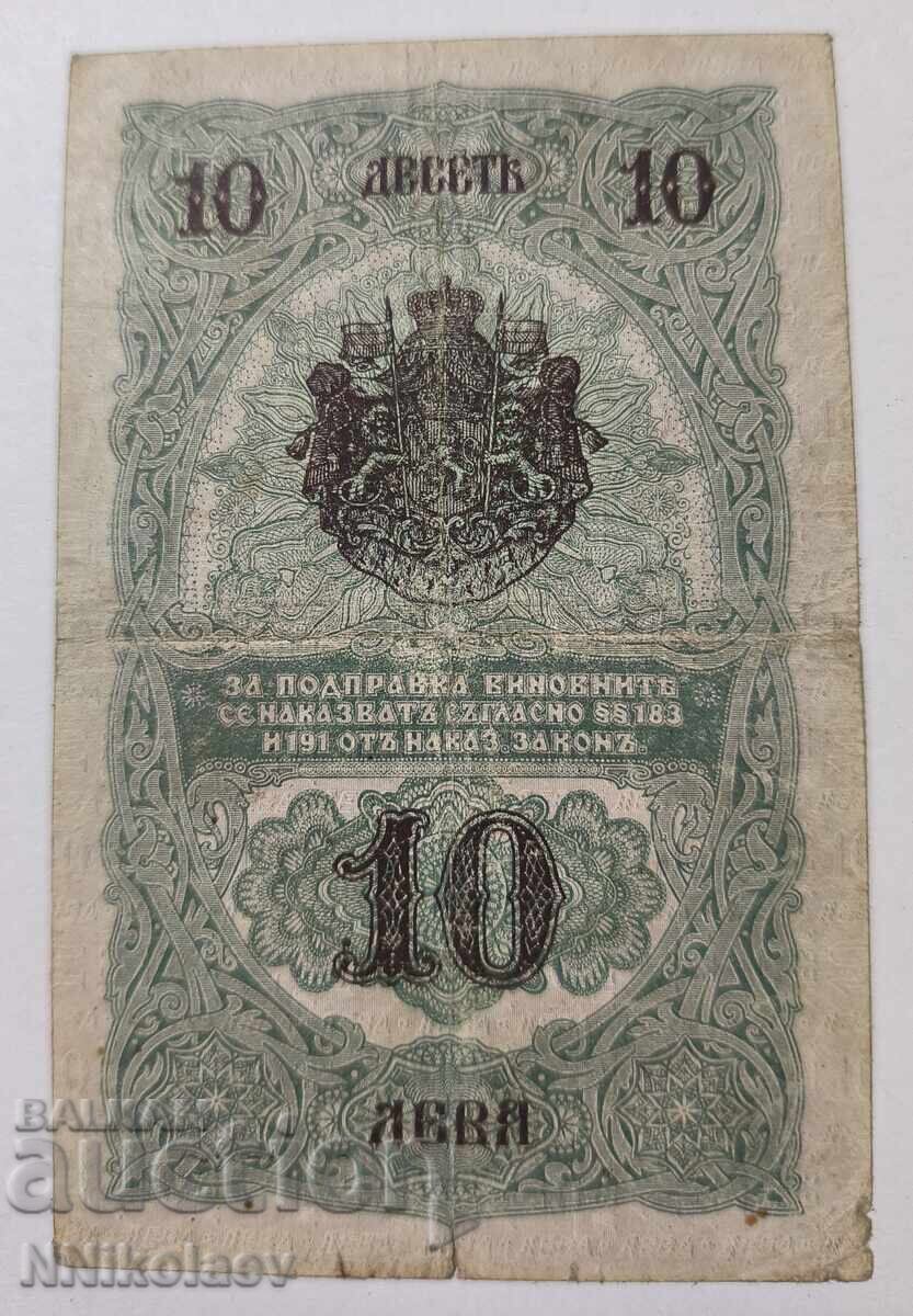 10 Leva 1916 Kingdom of Bulgaria - 5 10 Leva 1916 Kingdom of Bulgaria - 5
