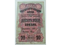 10 Leva 1916 Kingdom of Bulgaria