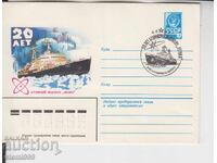 First Day Cover ATOMIC ICEBREAKER LENIN