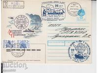 First Day Cover ANTARCTICA