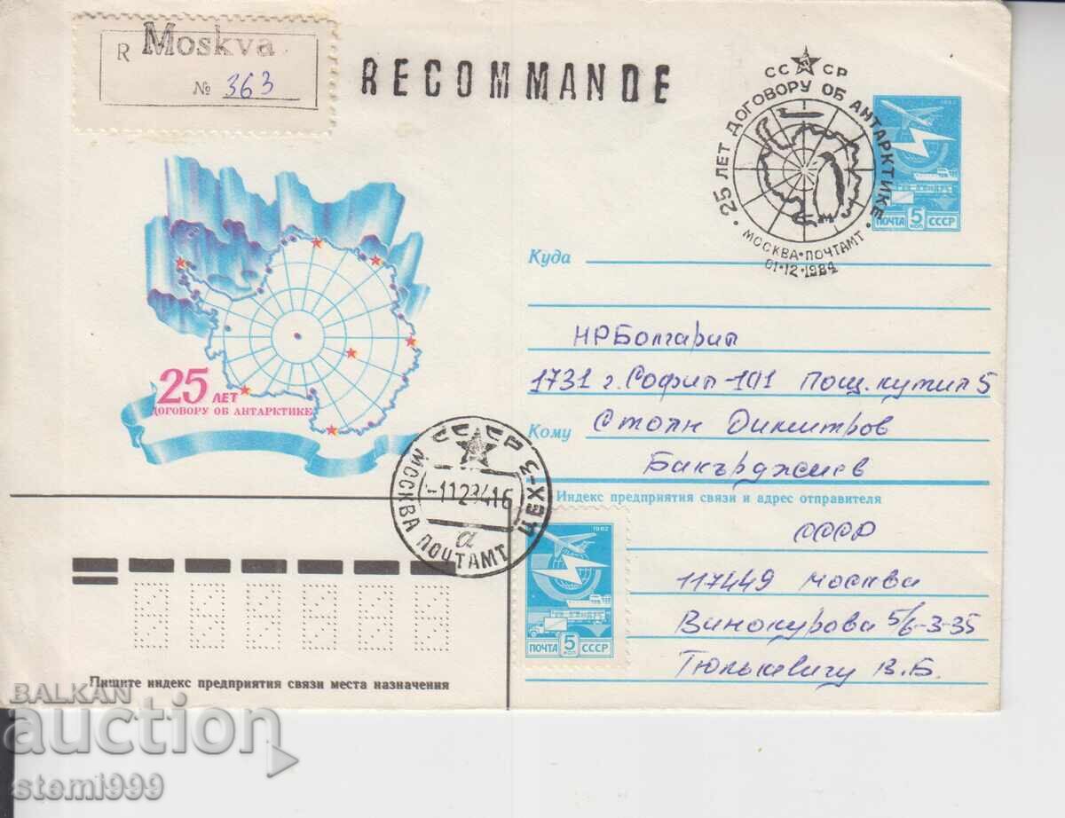 First Day Cover ANTARCTICA