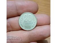 20 стотинки 1989