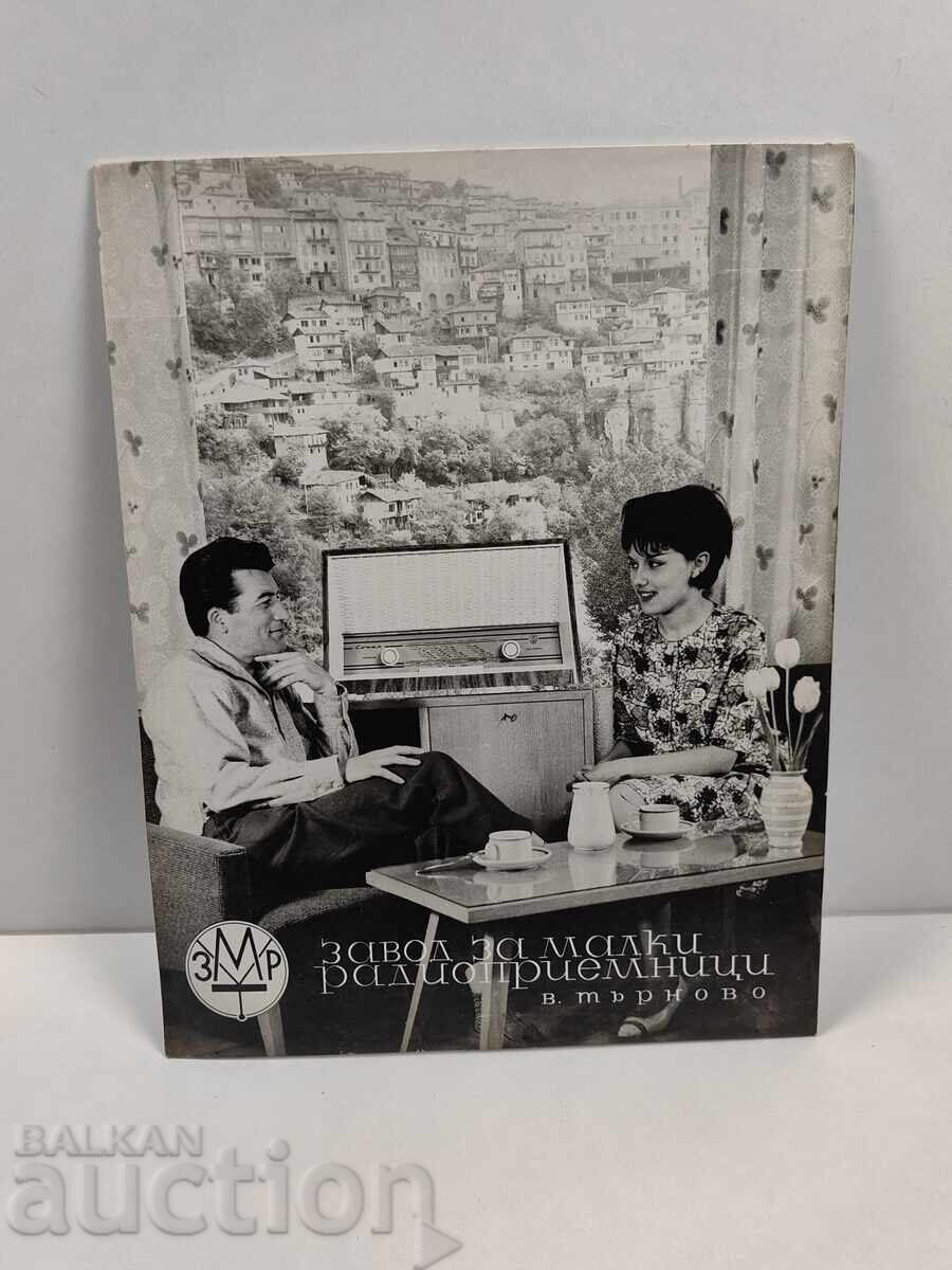 SOCIAL ADVERTISING FACTORY SMALL RADIO RECEIVERS VELIKO TARNOVO RADIO with price 85.00 BGN | € 43.46