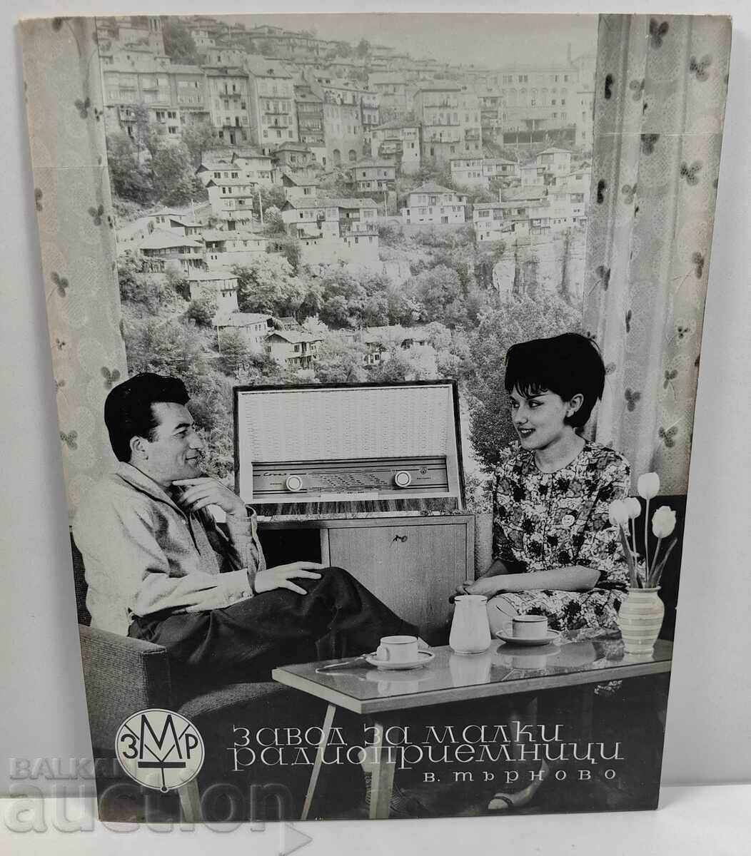 PUBLICITATE SOCIALĂ FABRICĂ RECEPTOR RADIO MICI VELIKO TÂRNOVO RADIO